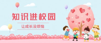 中国男女日b视频在线观看白纸坊地域文化讲座“走进”白纸坊小学